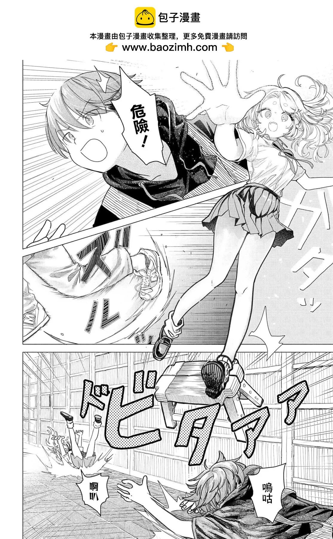 想盡情享受的常客小姐 - 第22.1話 - 2
