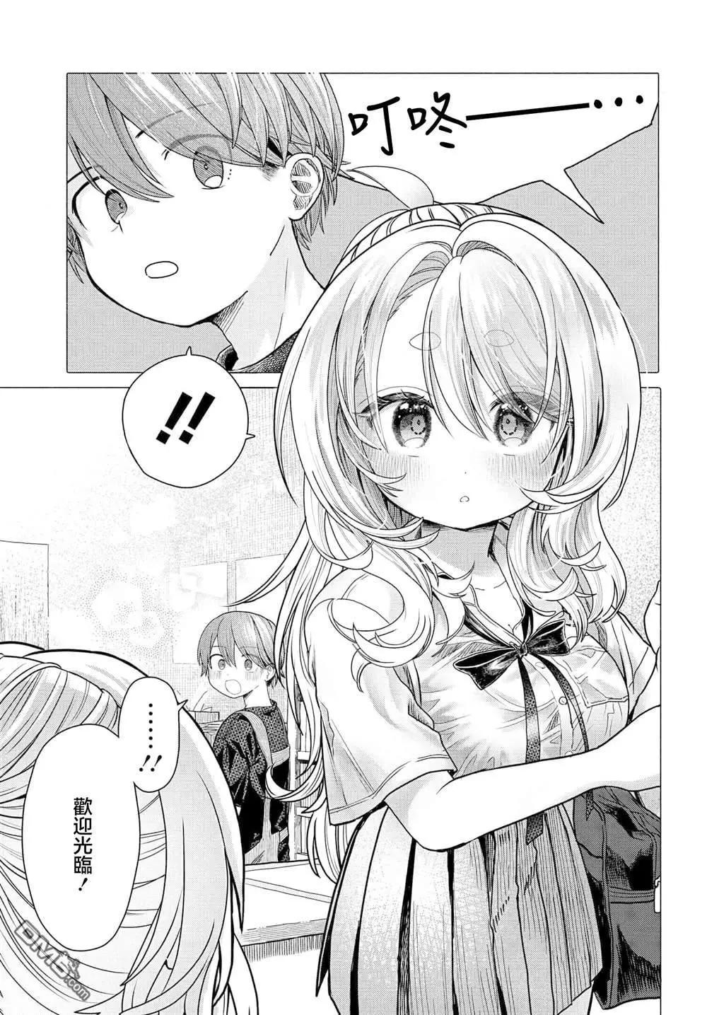 想盡情享受的常客小姐 - 第34.1話 - 1