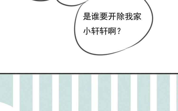 相親對象是個妖 - 第18話 一舉兩得不好嗎？(1/2) - 2