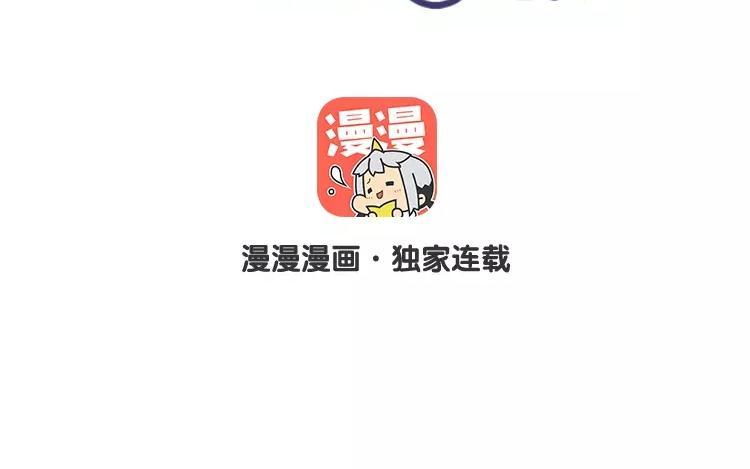 相親對象是個妖 - 第64話 那個結界不對勁！(1/2) - 2