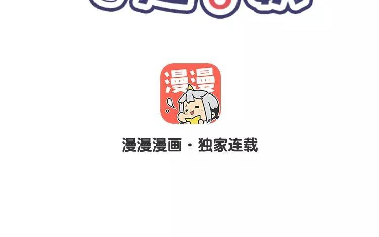相親對象是個妖 - 第74話 我纔沒在意呢！(1/2) - 2