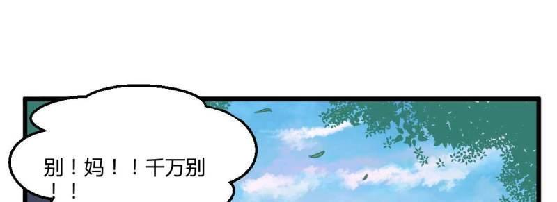 相親式道侶 - 第3話 戀愛是玄學(1/4) - 3