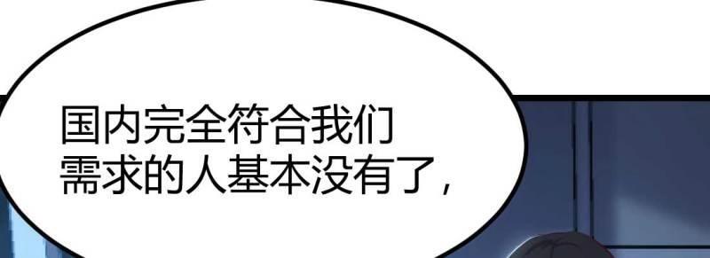 相親式道侶 - 第31話 第30話 封魂鎖魄(1/4) - 3