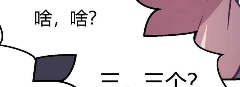 相親式道侶 - 第33話 第32話 搬家(1/4) - 4