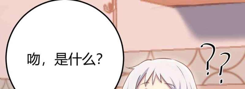 相親式道侶 - 第39話 第38話 扎針(1/4) - 3