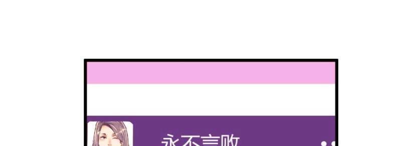 相親式道侶 - 第5話 怪人(1/2) - 6