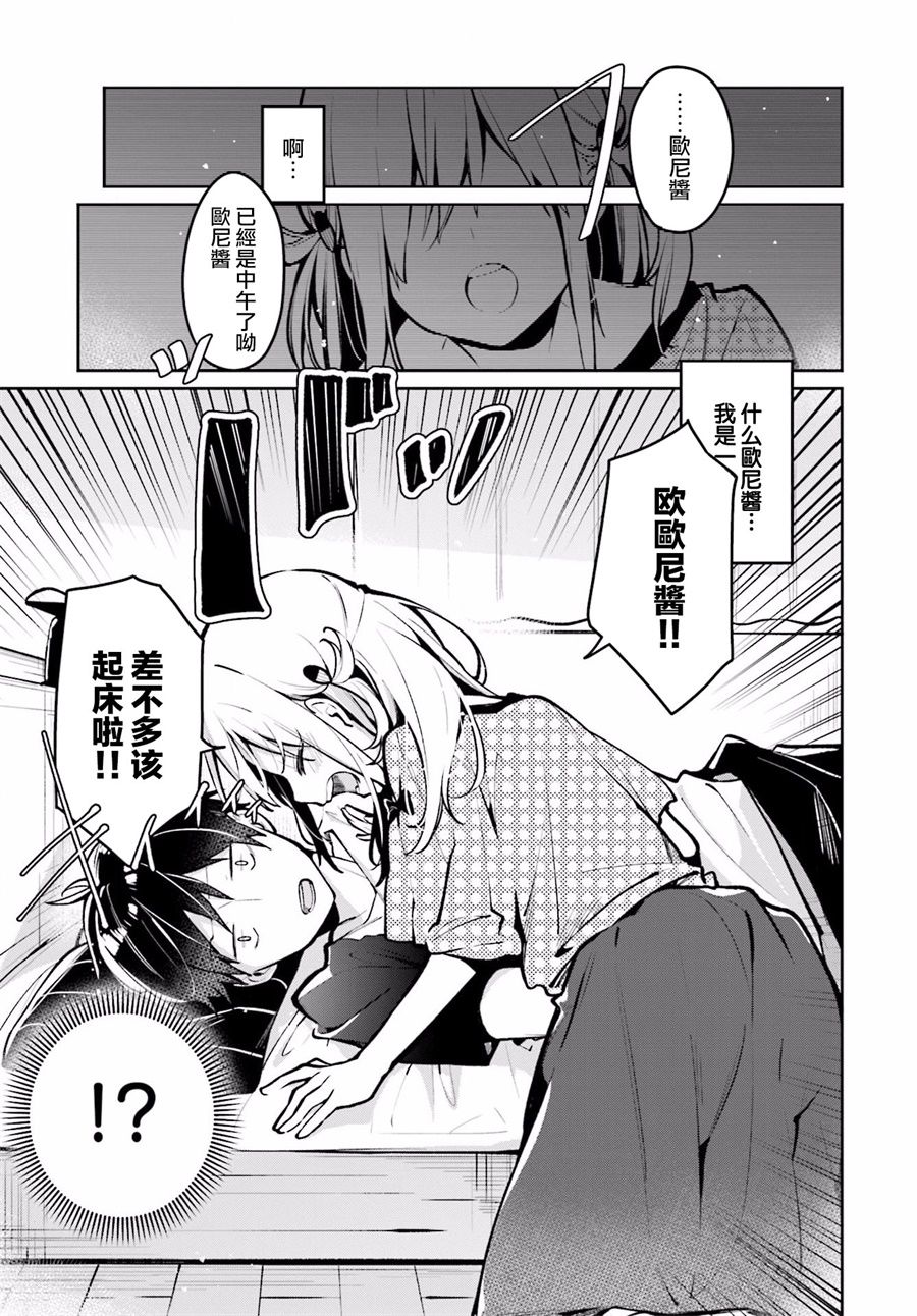 向日葵的周圍 - 第02話 - 1