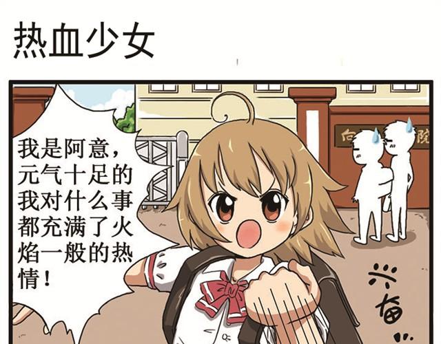 向日葵學院 - 第1話 暑假作業打開方式不對 - 1