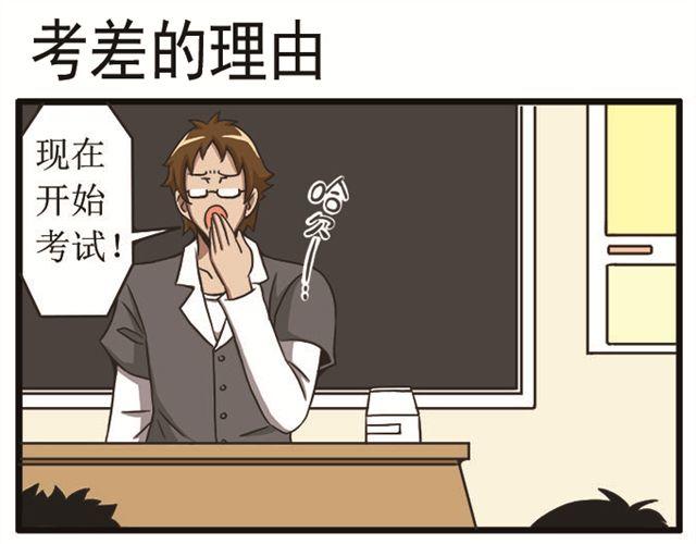 向日葵學院 - 第13話 顫抖二人組 - 1