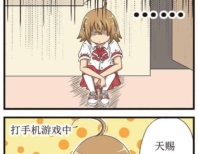 向日葵學院 - 第3話 罰站的樂趣 - 3