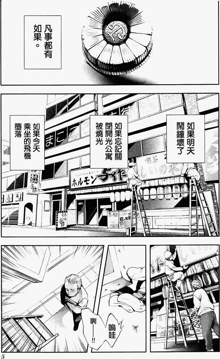 向日葵與天秤 - 第01回 - 1