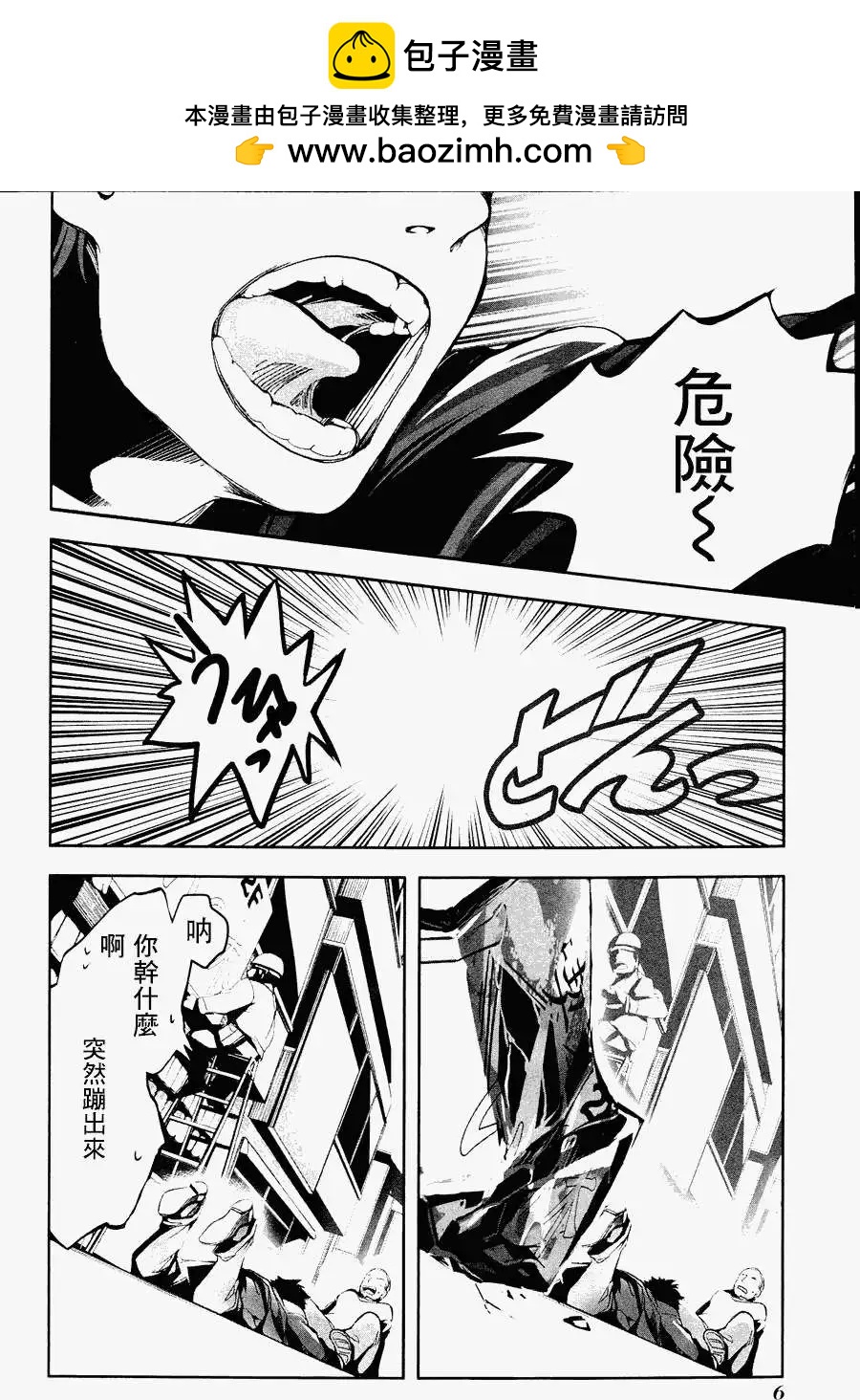 向日葵與天秤 - 第01回 - 2
