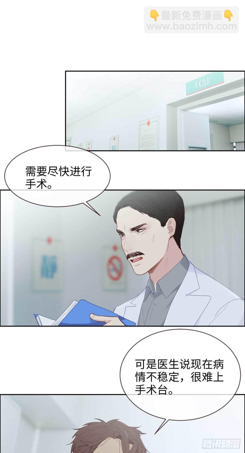 相濡易木 - 第141話：蓋世英雄 - 2