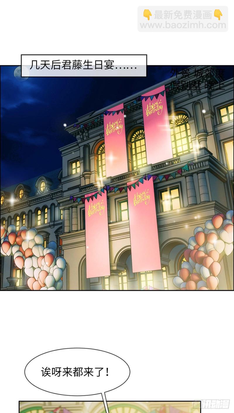 相濡易木 - 第164話：醋意與慾望-上 - 2