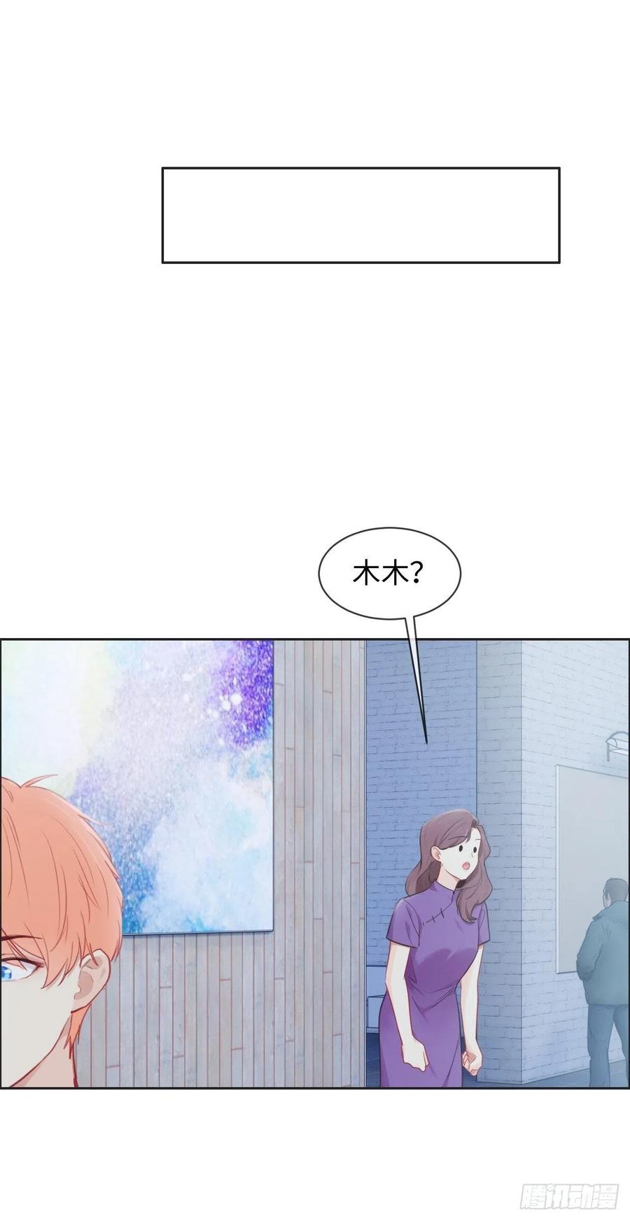 相濡易木 - 第174話：修羅場 - 2