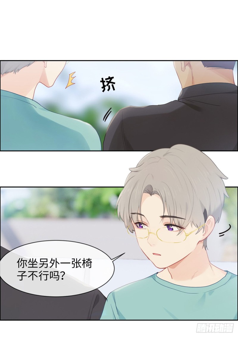 相濡易木 - 第170話：過於親密 - 2