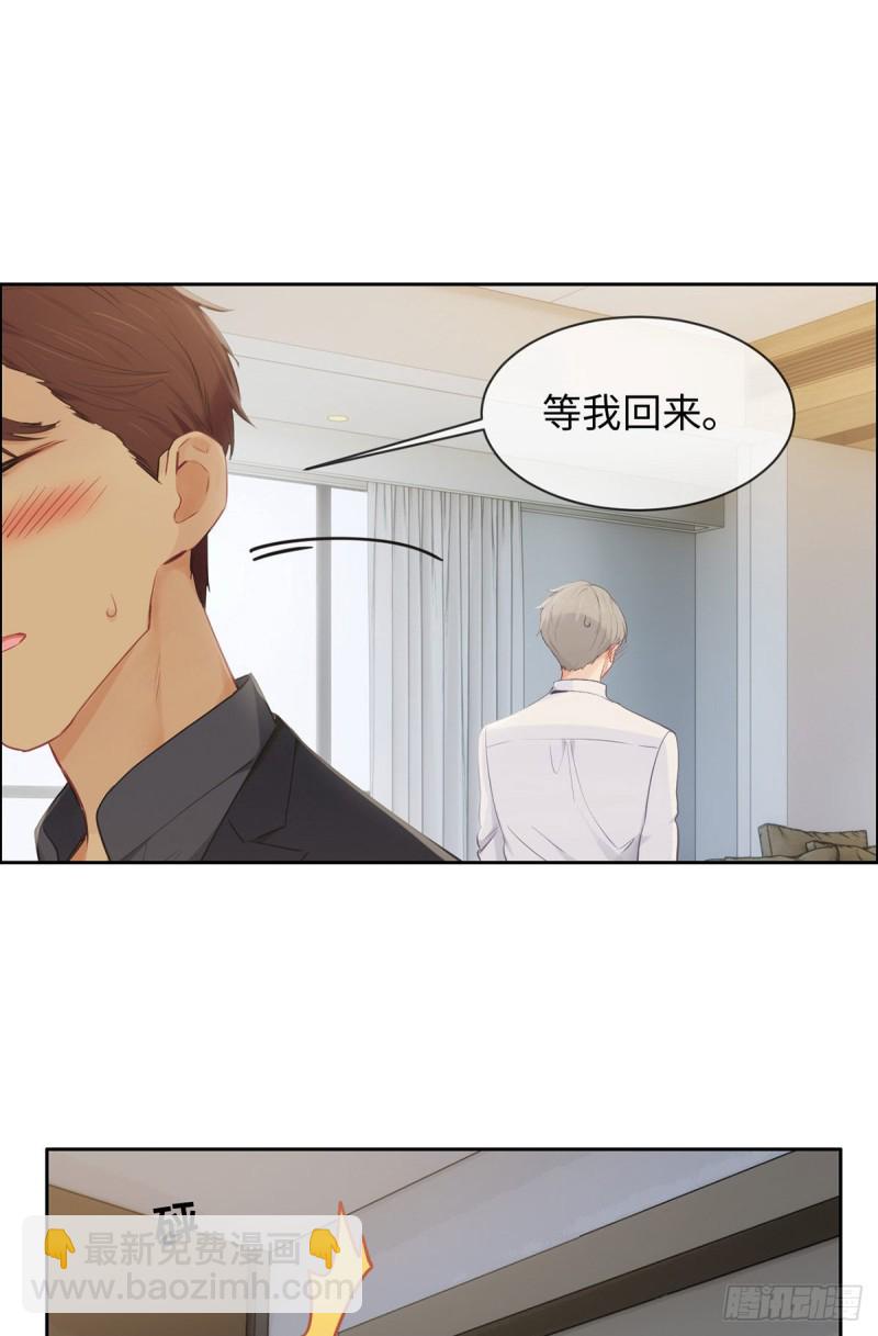相濡易木 - 第172話：危機？ - 2