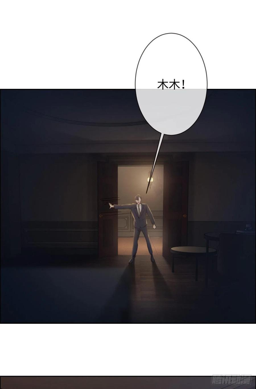 相濡易木 - 第190話：先走一步 - 2