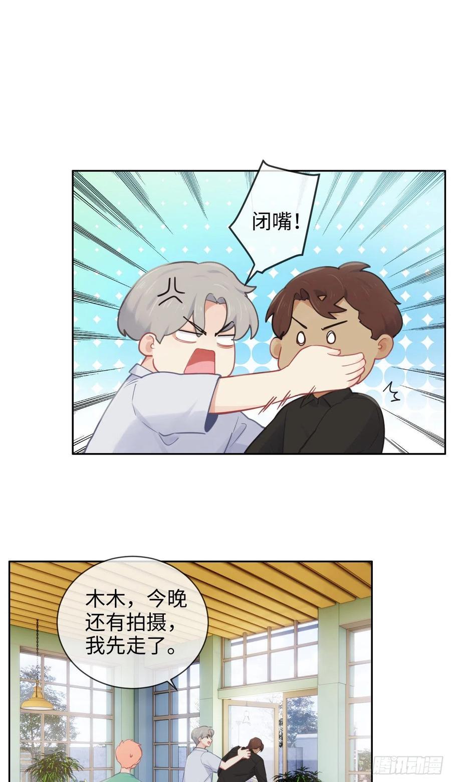 相濡易木 - 第194話：意外的機遇 - 2