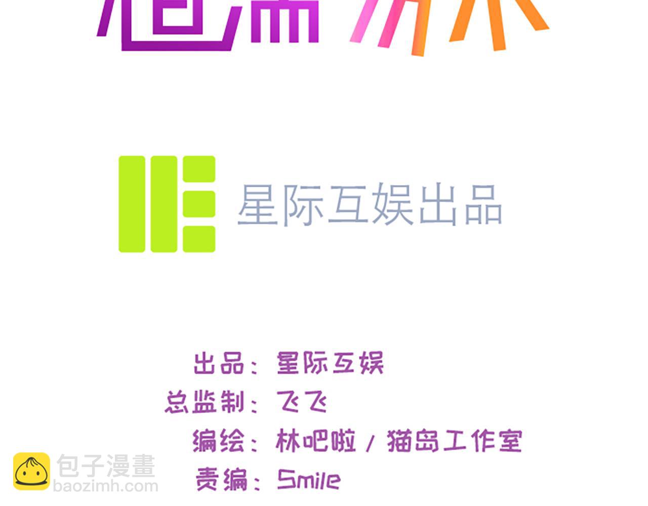 相濡易木 - 第218話：酸楚不已的安東 - 3