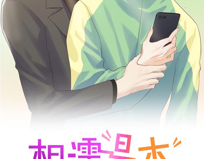 相濡易木 - 第230話：借酒消愁(1/2) - 2