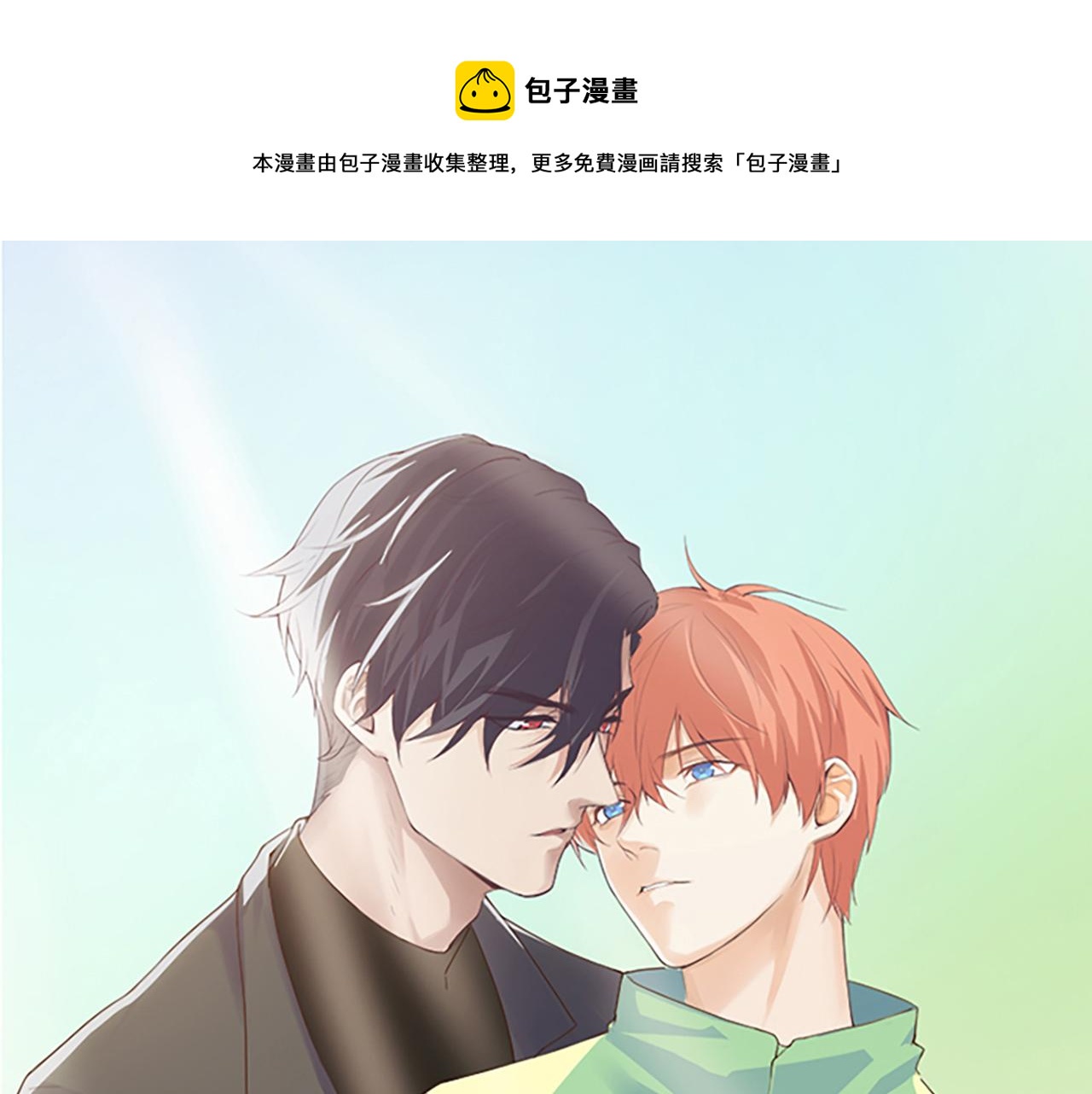 相濡易木 - 第254話：相信光亮(1/2) - 1