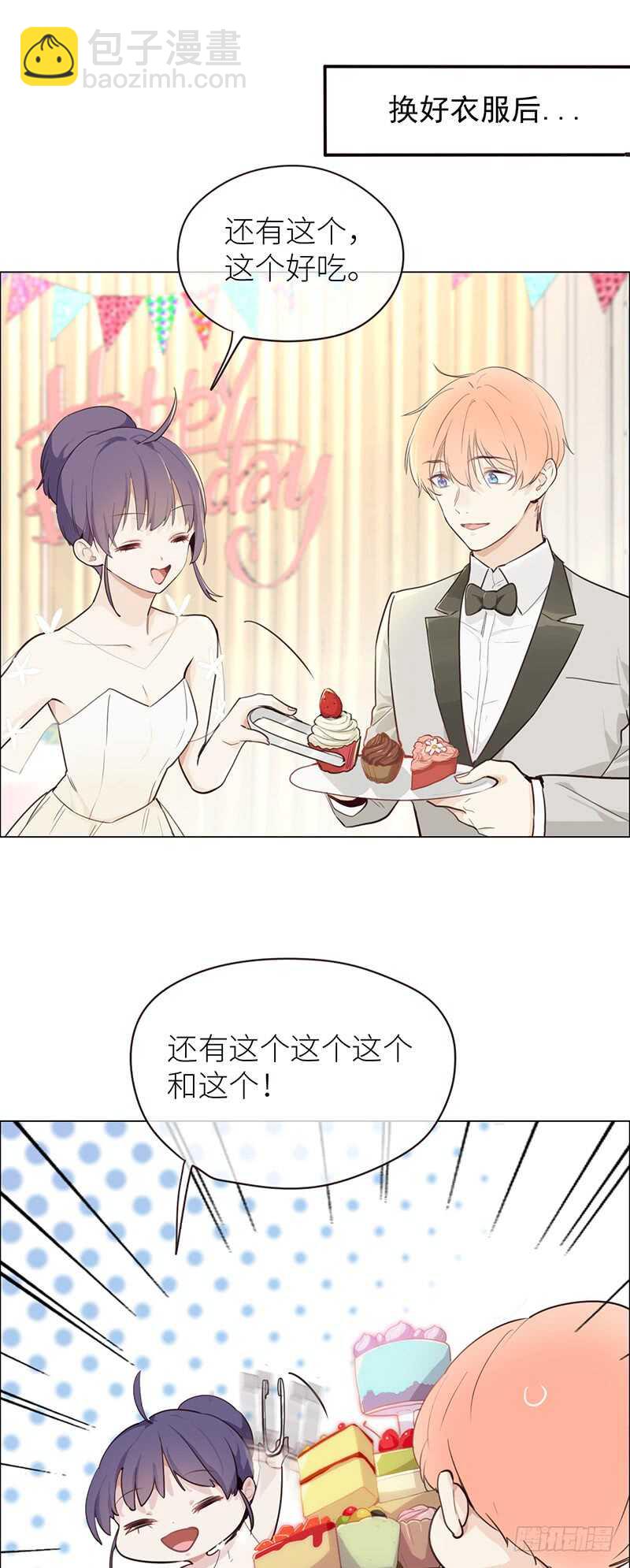 相濡易木 - 第27話：助攻 - 2