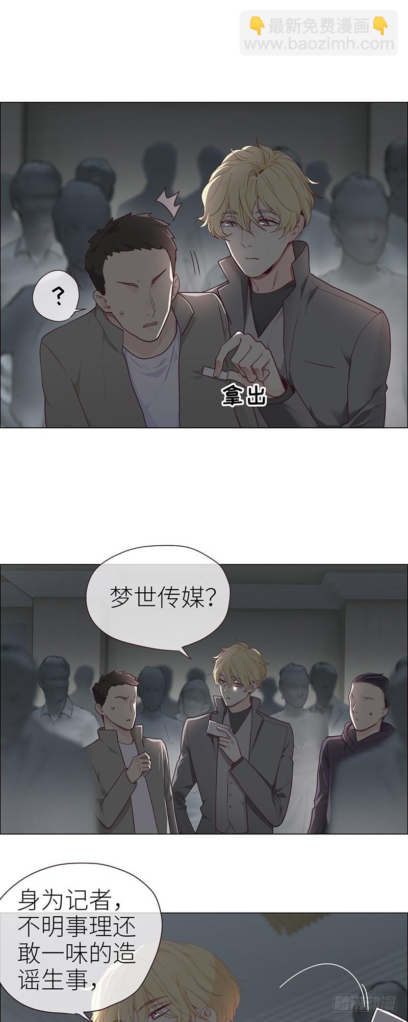 相濡易木 - 第45話：解決 - 2