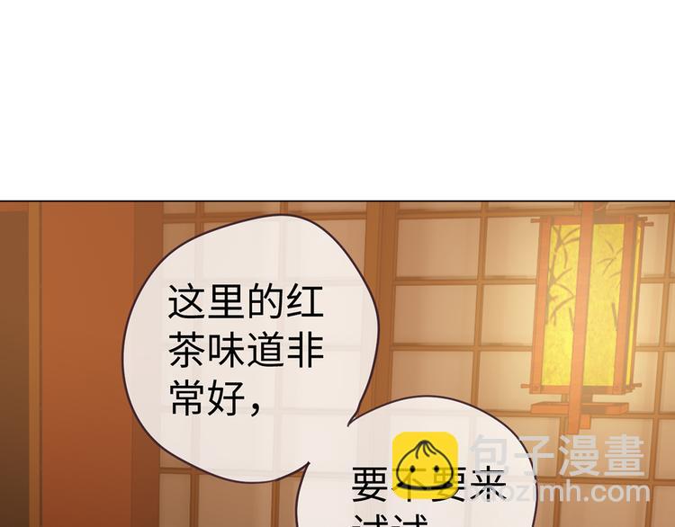 相濡易木 - 第61話：陷阱(1/2) - 4