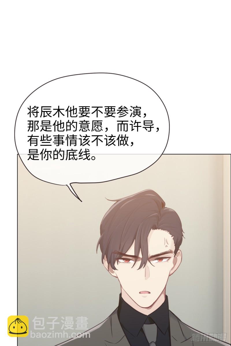 相濡易木 - 第71話：見家長 - 2