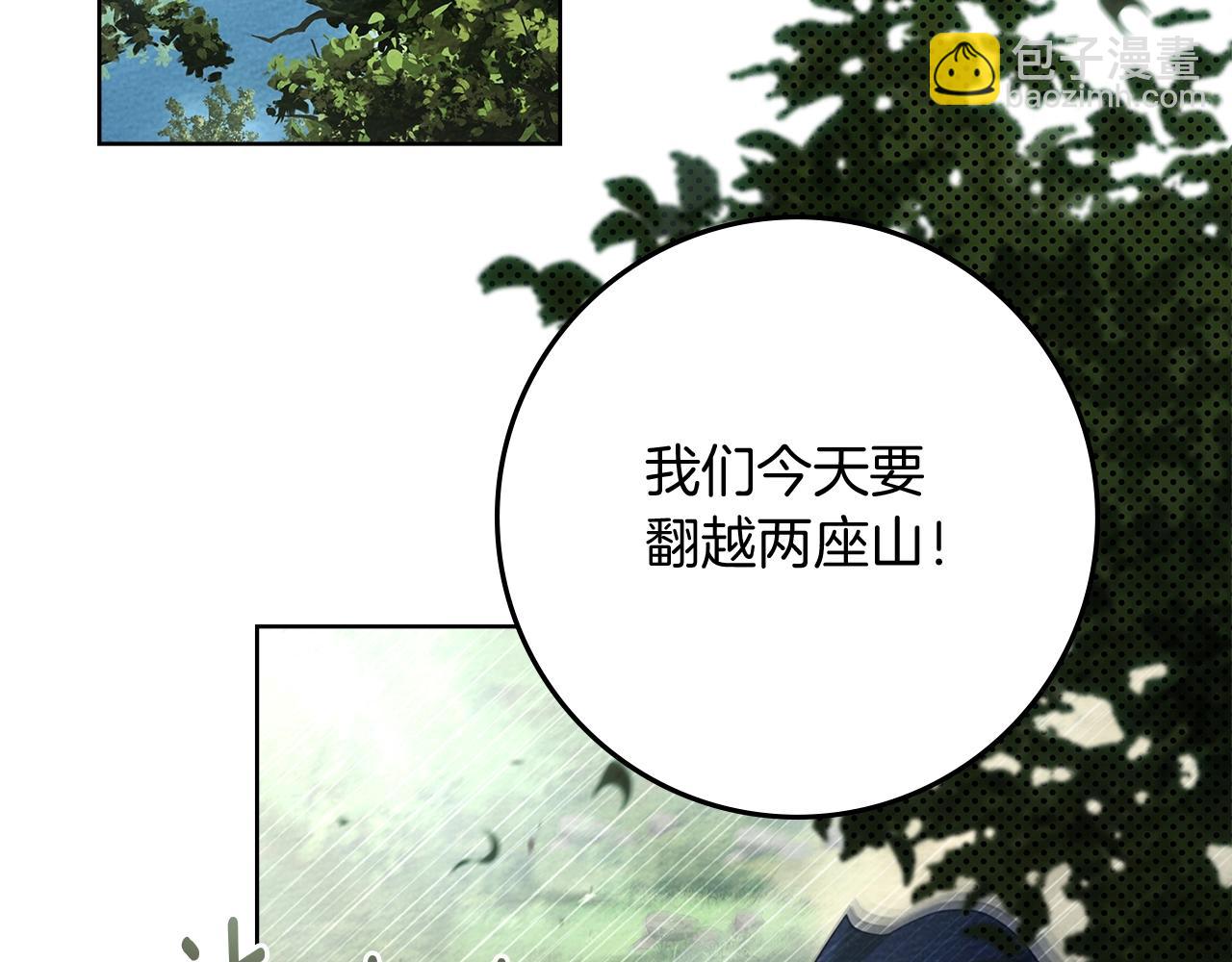 橡樹之下 - 第4季·第96話 按摩緩解疲憊(1/4) - 3