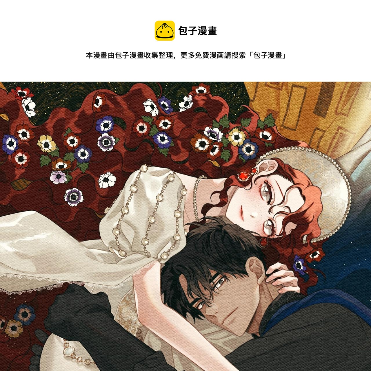 橡樹之下 - 第56話 他也會脆弱嗎？(1/5) - 1