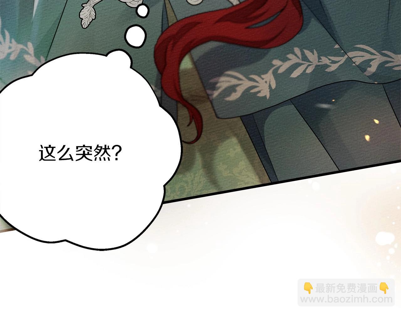 橡樹之下 - 第二季·完結篇 情敵上線？(1/5) - 4