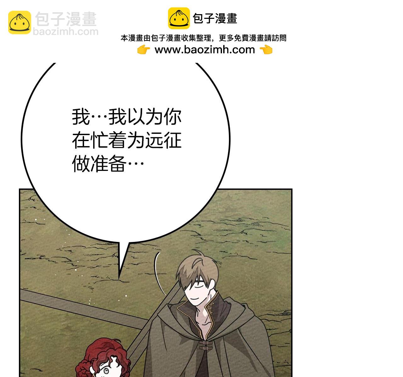 橡樹之下 - 第87話 等待快出生的好消息(1/5) - 2