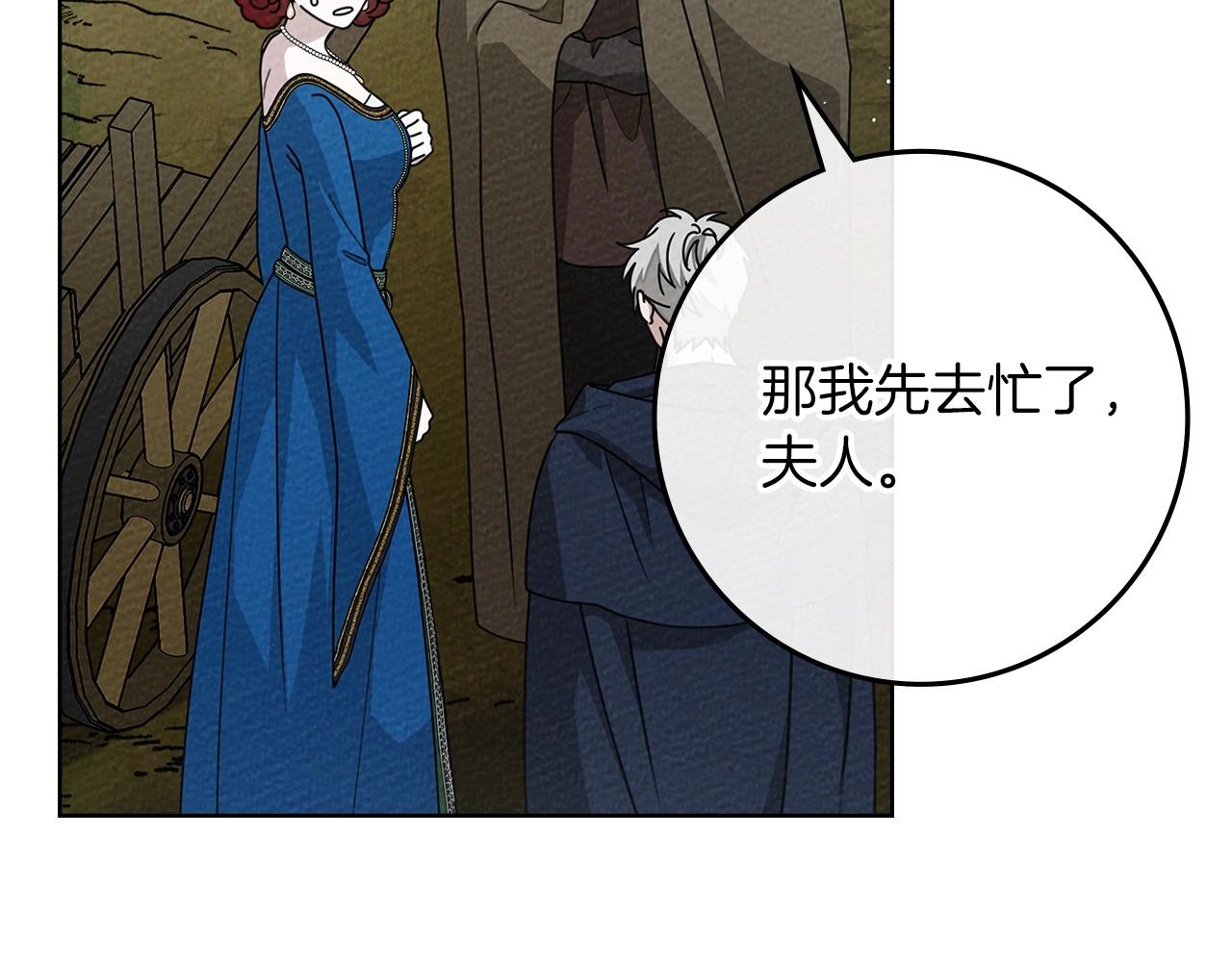 橡樹之下 - 第87話 等待快出生的好消息(1/5) - 3