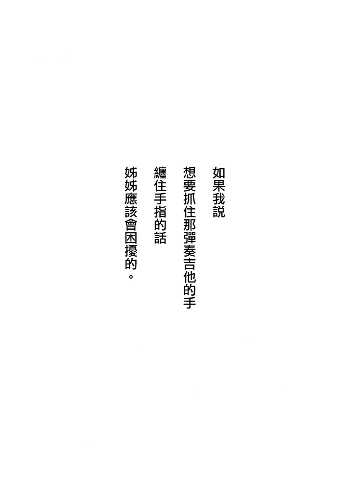 相似而不同。 - 第1話 - 2