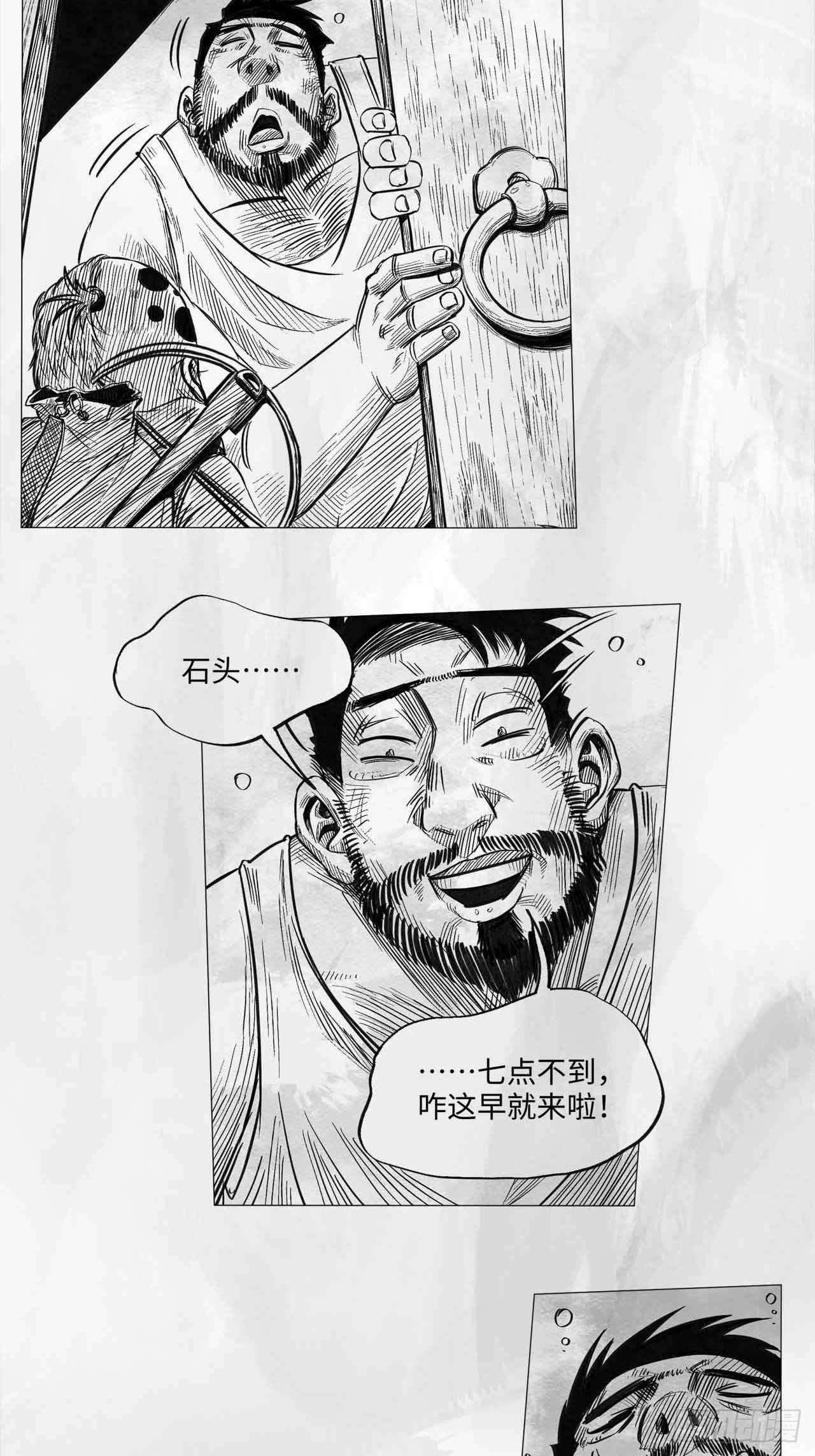 向死而生之廢土行 - 第十三話 胭脂氣 - 2