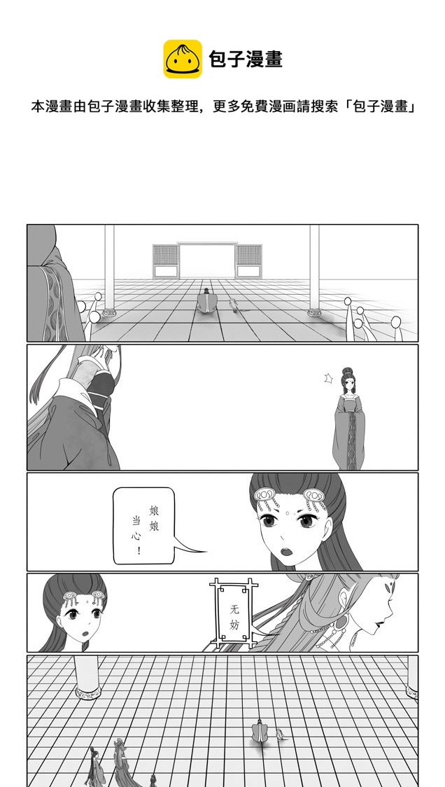 相思盞 - 相思盞（二十四） - 1