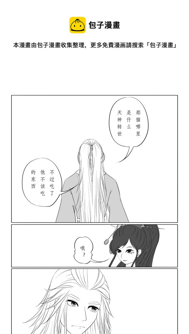 相思盞 - 相思盞（三十） - 1