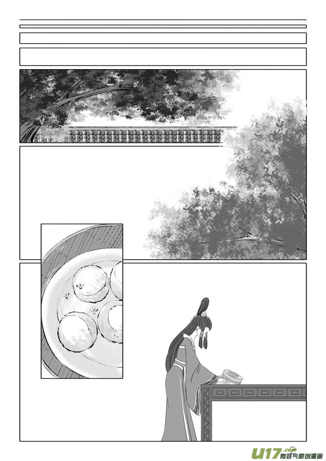 相思盞 - 相思盞（三十） - 2