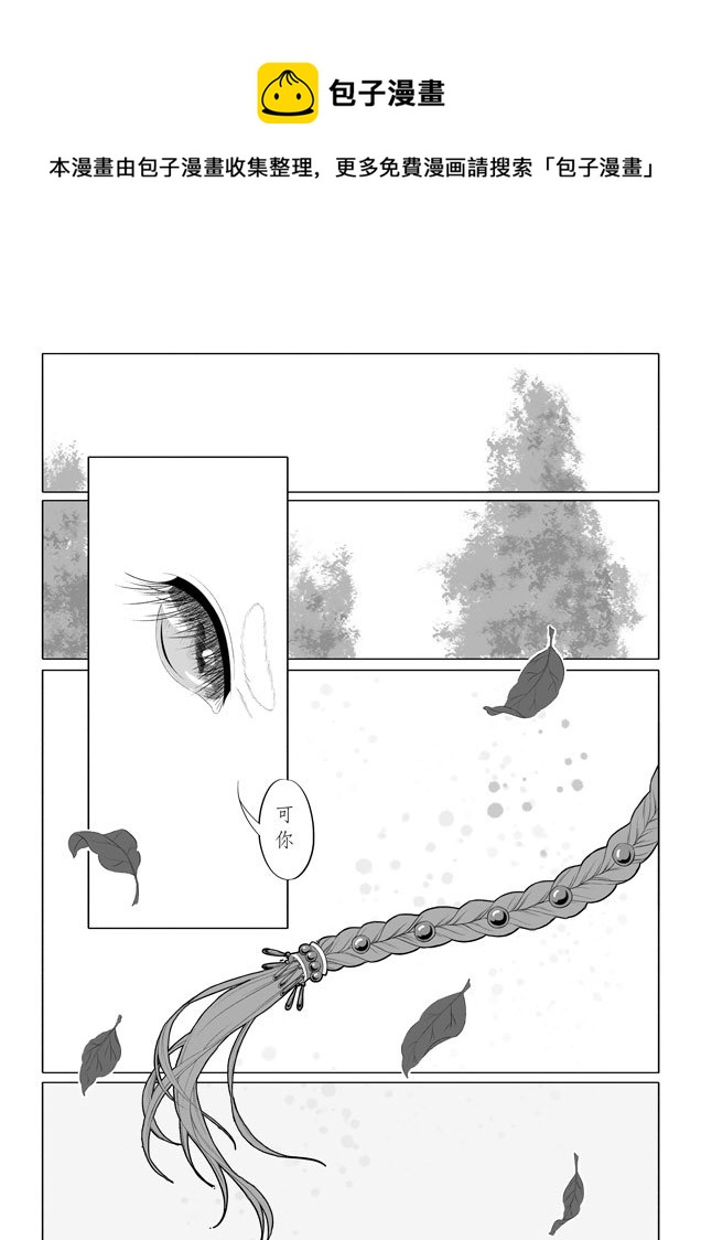 相思盞 - 相思盞（三十八） - 1