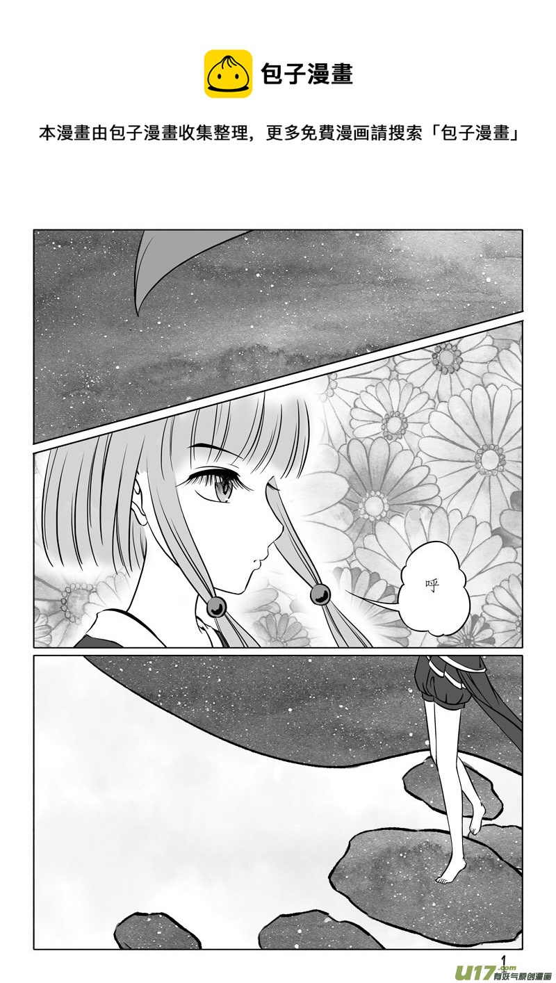 相思盞 - 相思盞（四十六） - 1