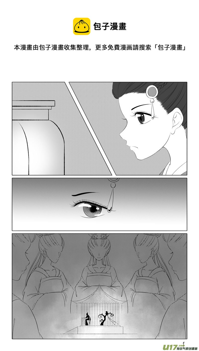 相思盞 - 相思盞（五十） - 1