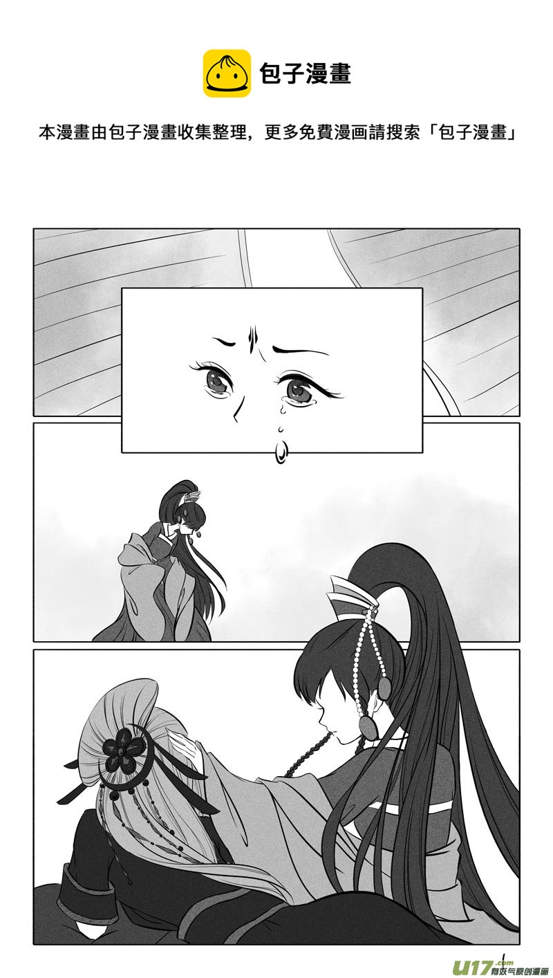 相思盞 - 相思盞（五十四） - 1