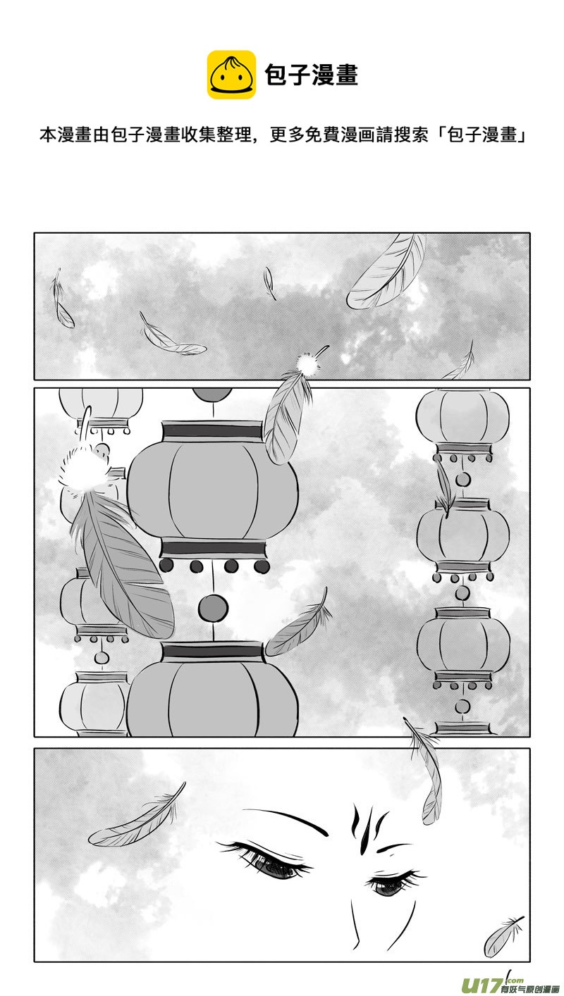相思盞 - 相思盞（五十六） - 1