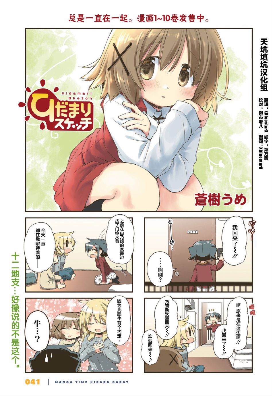 向陽素描 - 2021年6月號 - 1