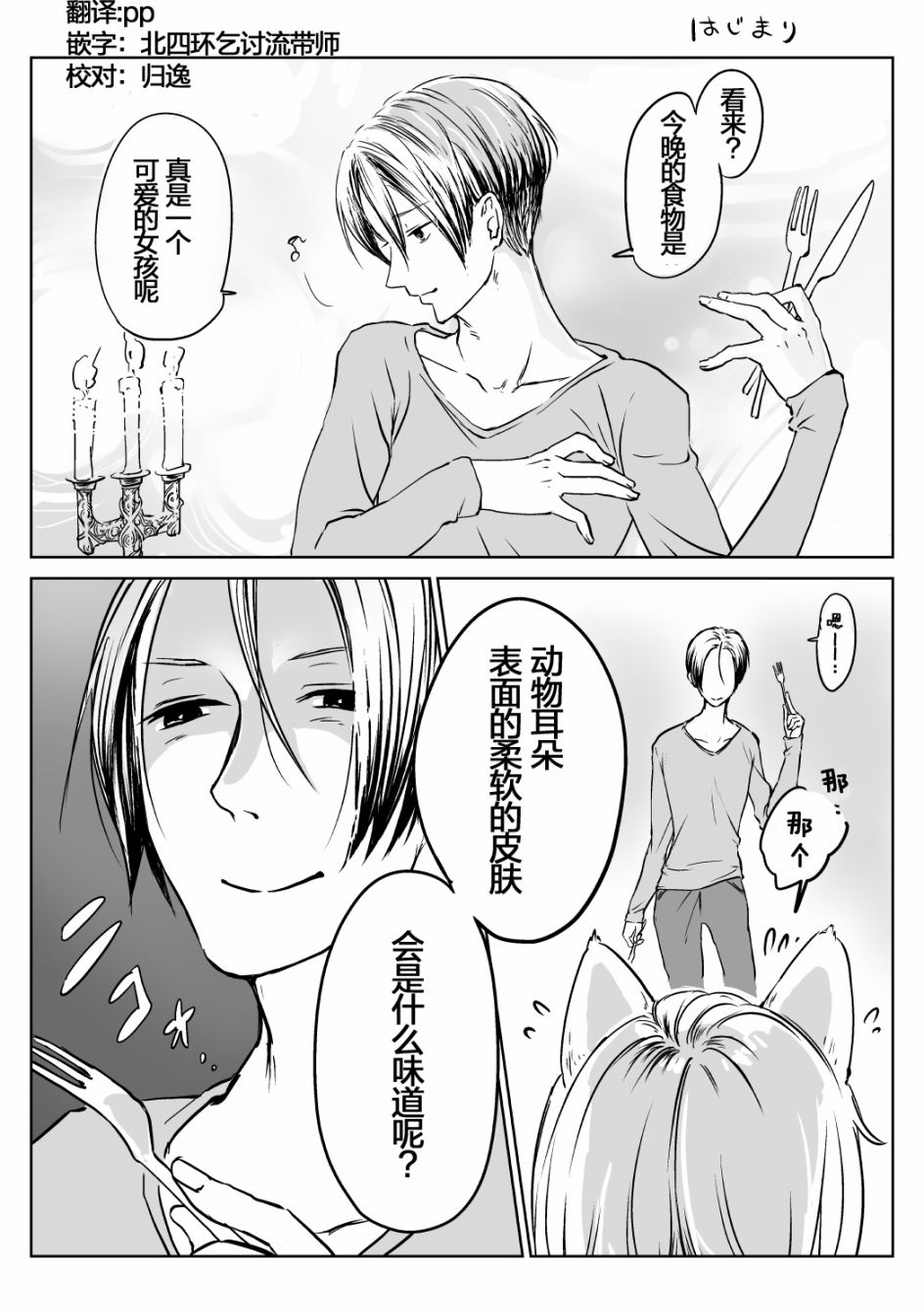 向陽一隅 - 1話 - 1