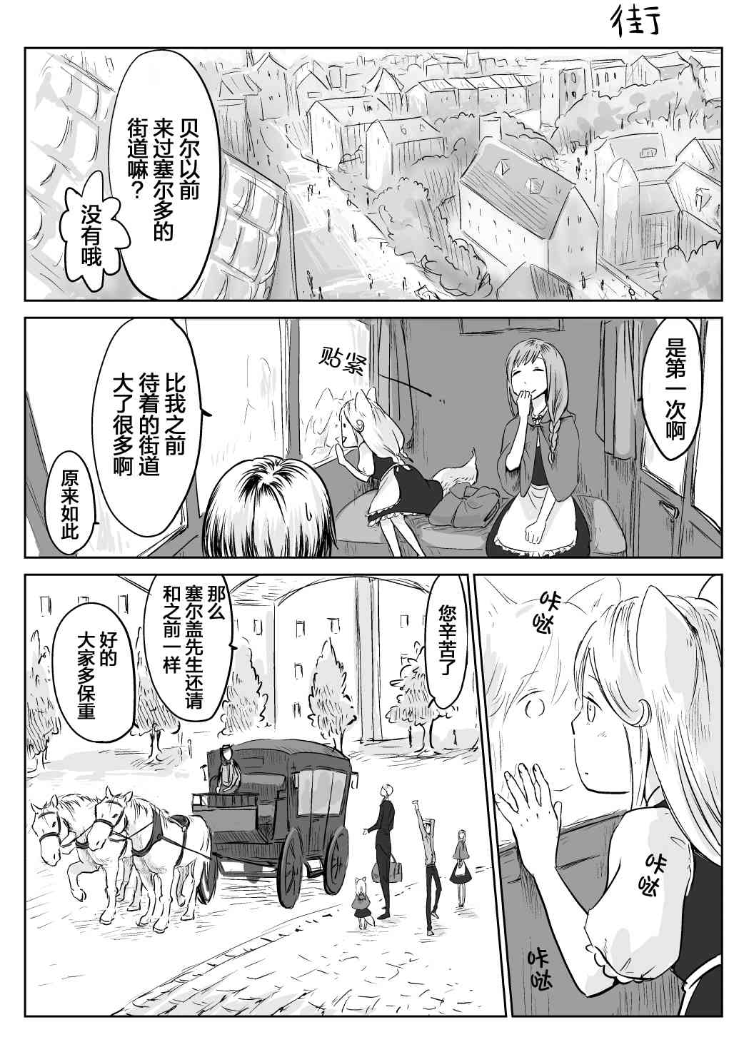 向陽一隅 - 11話 - 1