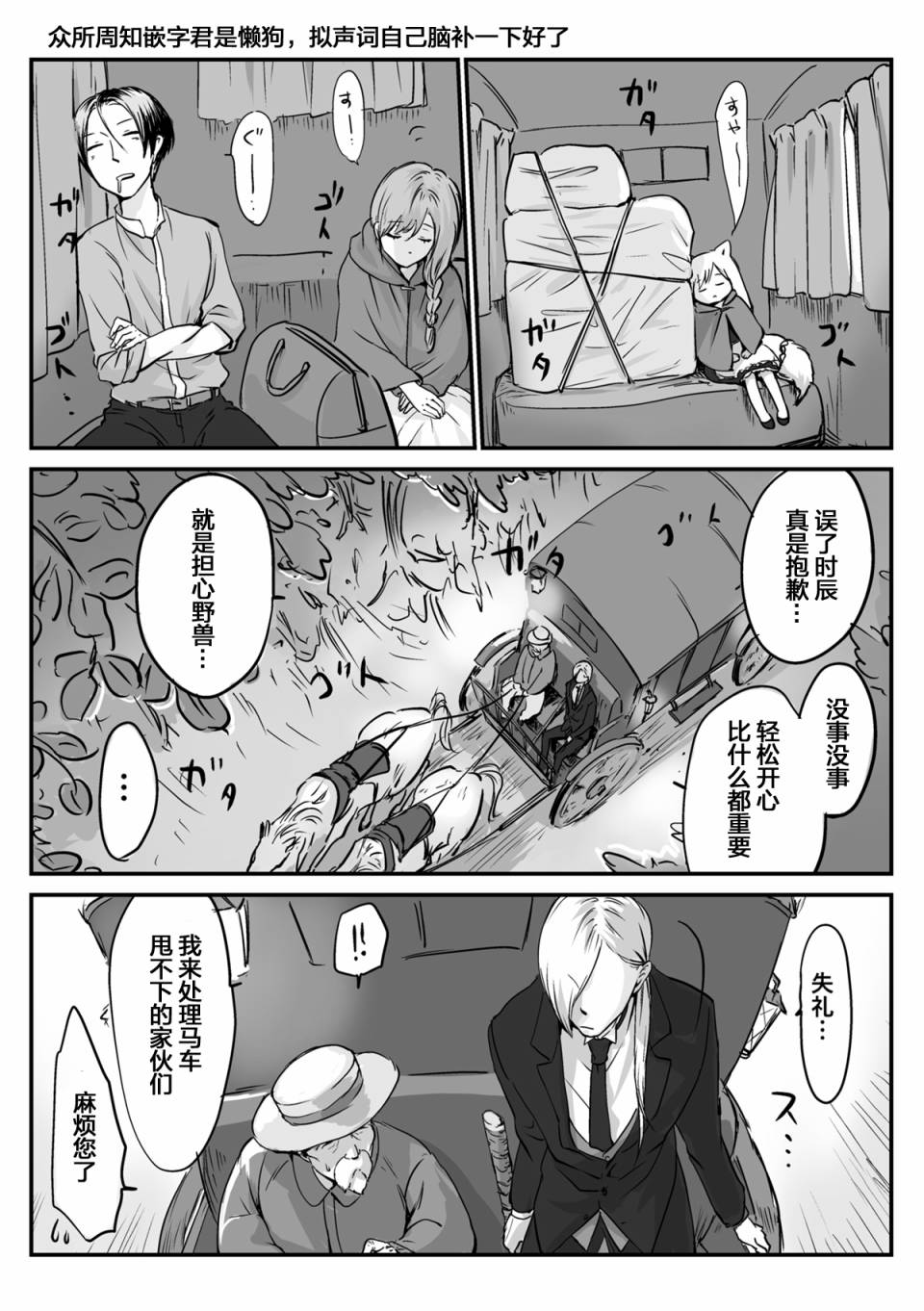 向陽一隅 - 13話 - 2