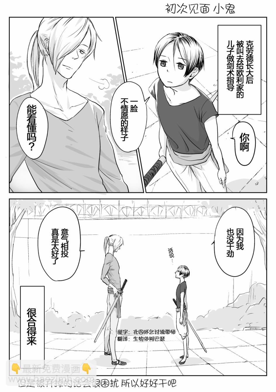 向陽一隅 - 3話 - 1